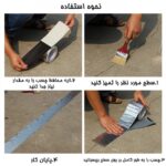چسب آب بندی نواری - فروشگاه هومچی