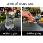 چسب آب بندی نواری - فروشگاه هومچی