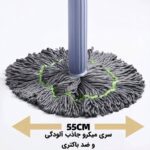 طی کف شور - مدل آبگیر خودکار فروشگاه هومچی