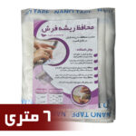 محافظ ریشه فرش 6 متری جنس حریر مدل Carpet Protector - فروشگاه هومچی