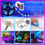 ریسه نورپردازی USB کنترل دار فروشگاه هومچی