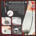 گیره مشکل گشا همه کاره فروشگاه هومچی