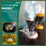 اسپند دودکن سیار (باطری خور) طرح Marbel - فروشگاه هومچی