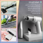 جاروبرقی شارژی همراه - فروشگاه هومچی
